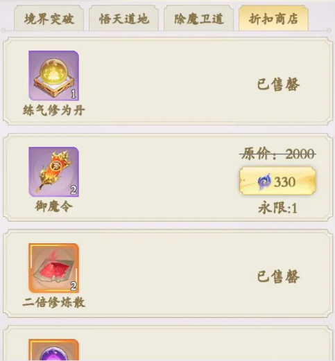 新手攻略截图4