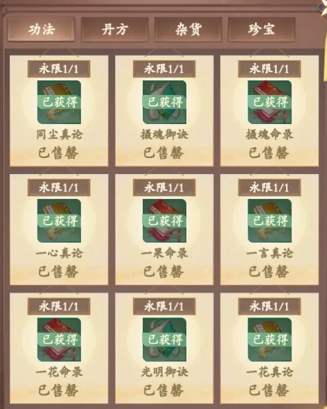 新手攻略截图1