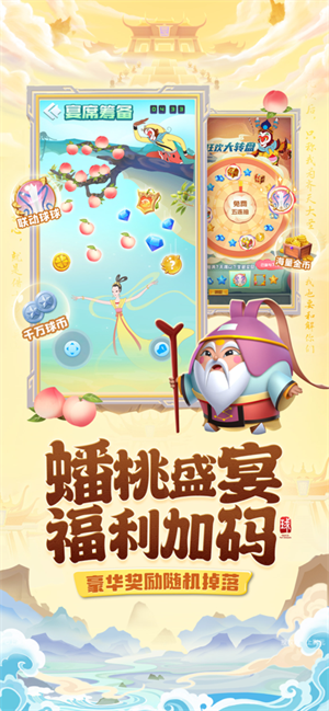 球球英雄内置悬浮窗版 第4张图片