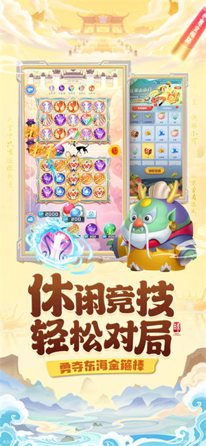 球球英雄内置悬浮窗版 第2张图片
