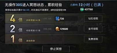 天空之门新手快速升级攻略2