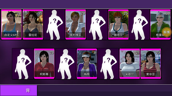 游戏攻略截图2