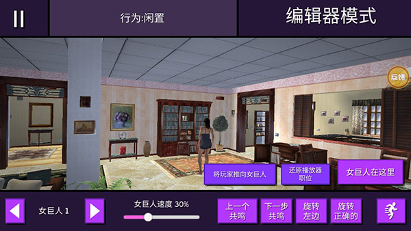 游戏攻略截图5