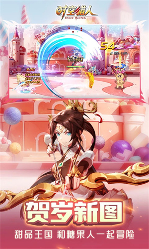时空猎人无限购买版 第2张图片