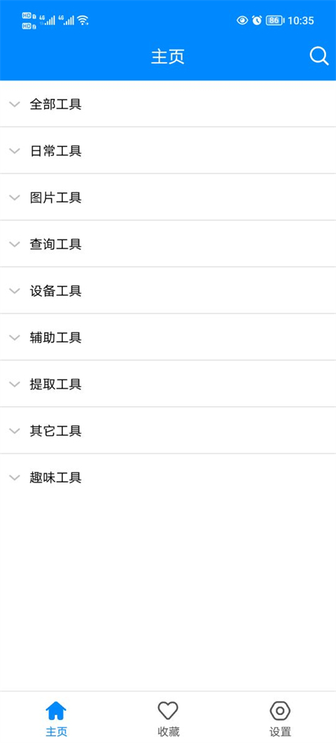 怎么自动刷视频截图1