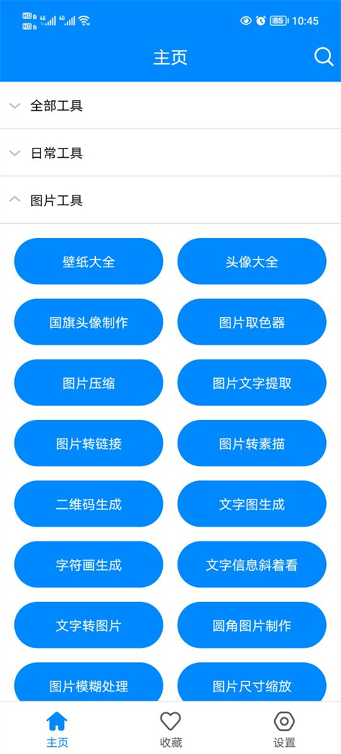 怎么自动刷视频截图