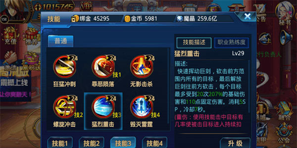 时空猎人无限购买版决战封神台攻略3