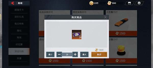 卡车人生九游版新手攻略截图5