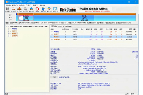 Diskgenius坏道检测与修复工具官方下载 第1张图片