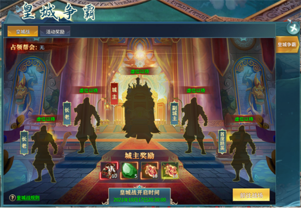 仙剑蜀山魔玩版系统玩法介绍1