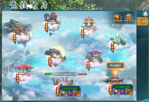 仙剑蜀山魔玩版系统玩法介绍2