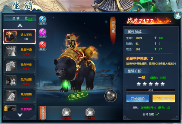 仙剑蜀山魔玩版系统玩法介绍3