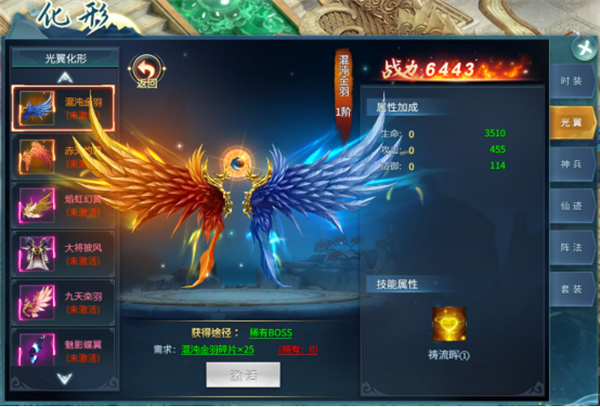 仙剑蜀山魔玩版系统玩法介绍6