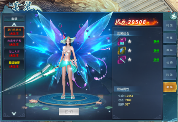 仙剑蜀山魔玩版系统玩法介绍7