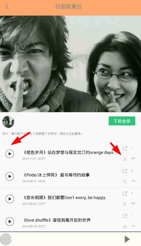 使用方法截图2