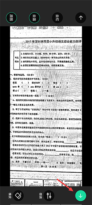 如何打印错题截图3