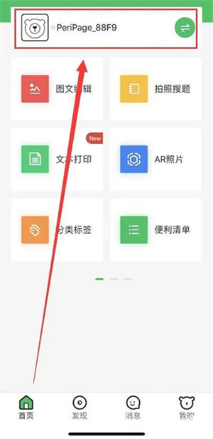 连接方法截图2