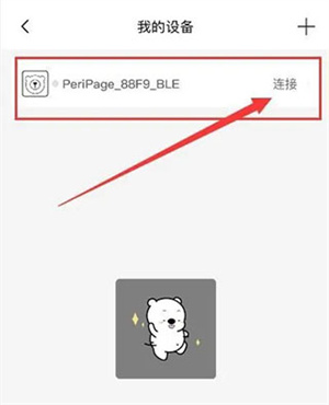 连接方法截图3