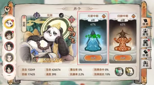 新手攻略截图1