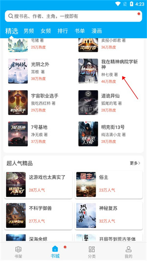 使用方法截图1