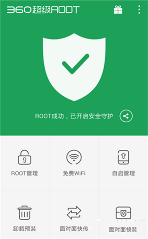 使用教程截图1
