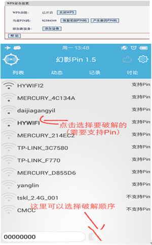 使用教程截图3
