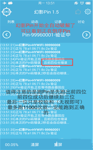使用教程截图4