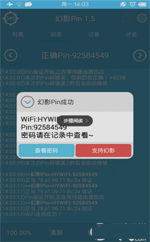 使用教程截图5