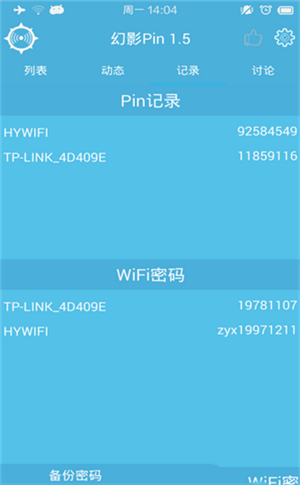 使用教程截图6