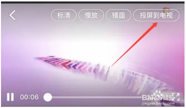 投屏到电视2