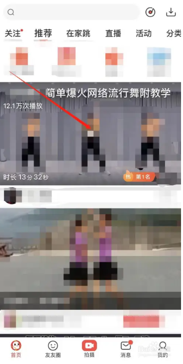 投屏到电视1