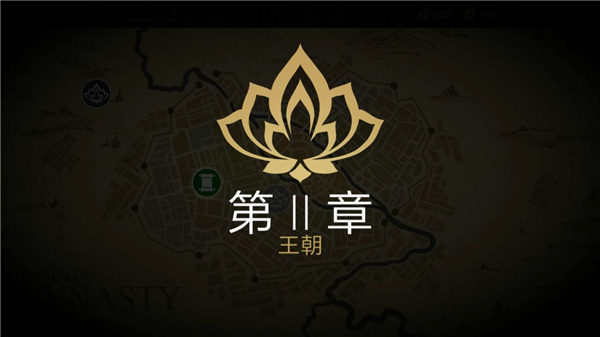 游戏攻略截图2