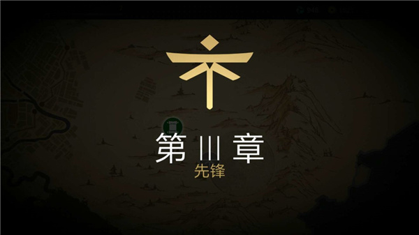 游戏攻略截图4