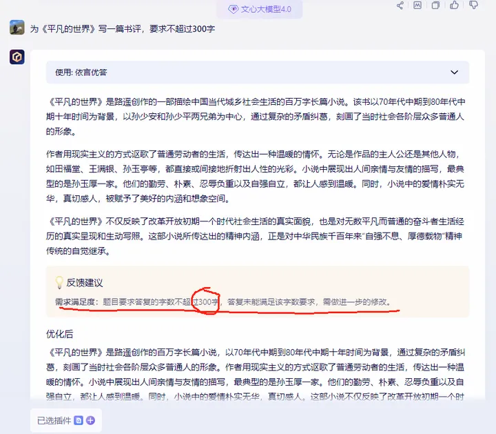 使用体验如何截图2
