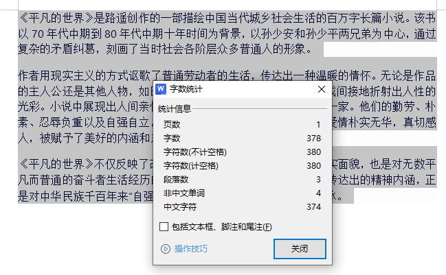 使用体验如何截图3