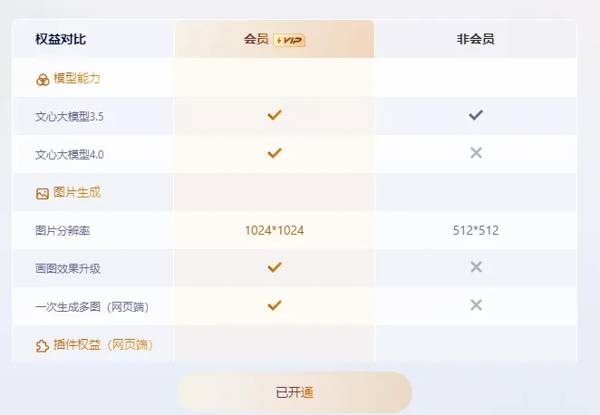 使用体验如何截图4