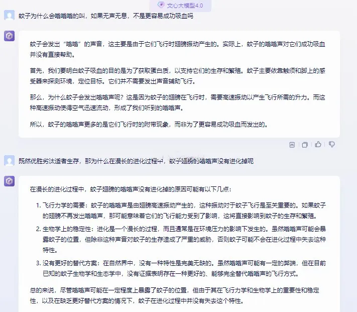 使用体验如何截图5