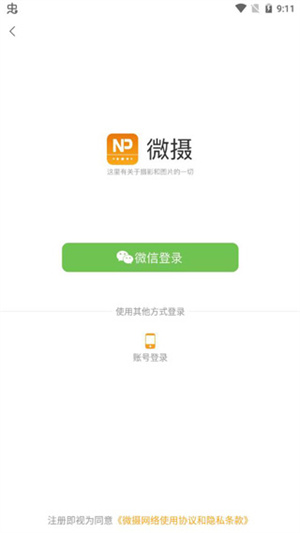使用方法截图2