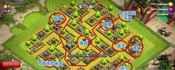 游戏攻略截图1