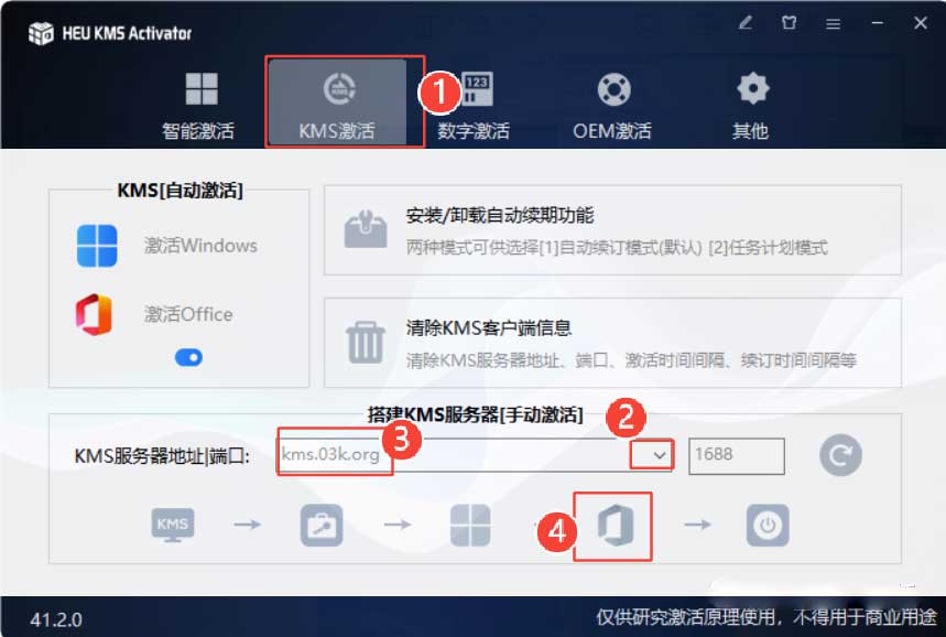安装教程5