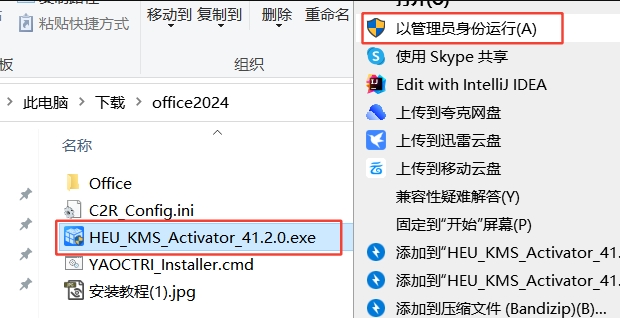 安装教程4
