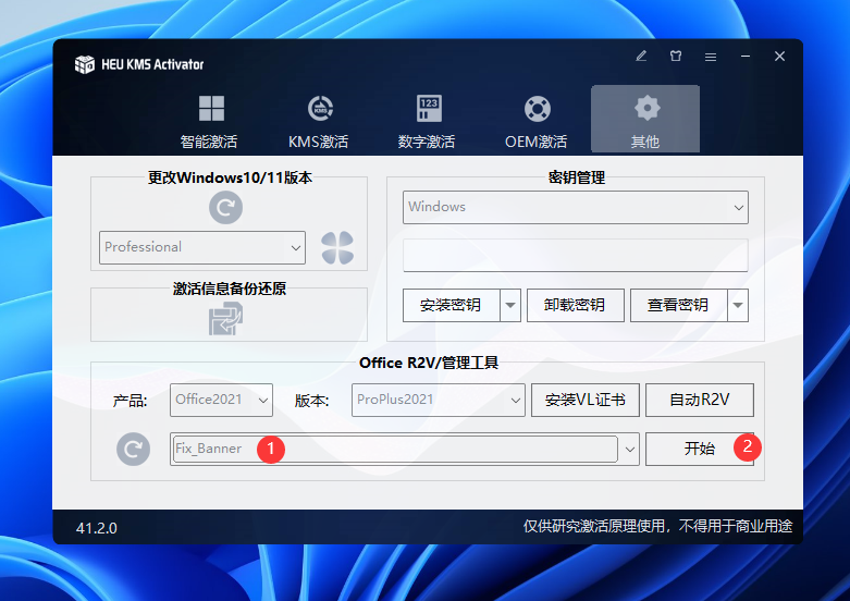 安装教程6