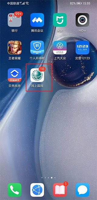 使用指南截图1