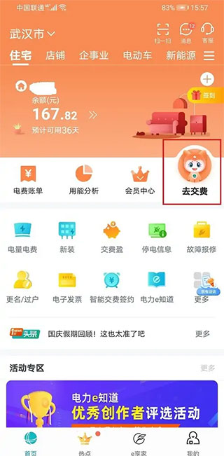 使用指南截图2
