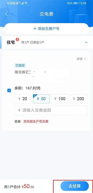 使用指南截图3