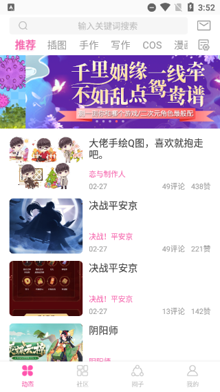 使用教程截图1