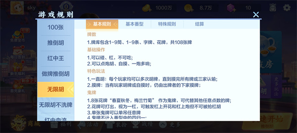 游戏攻略2