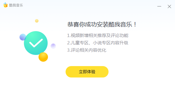 安装教程3