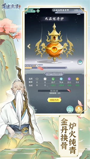 道途漫漫手游下载截图