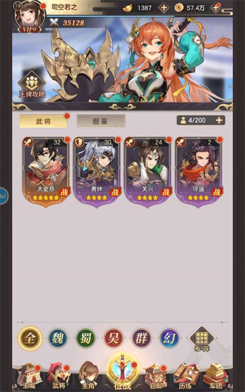 武将升级攻略1